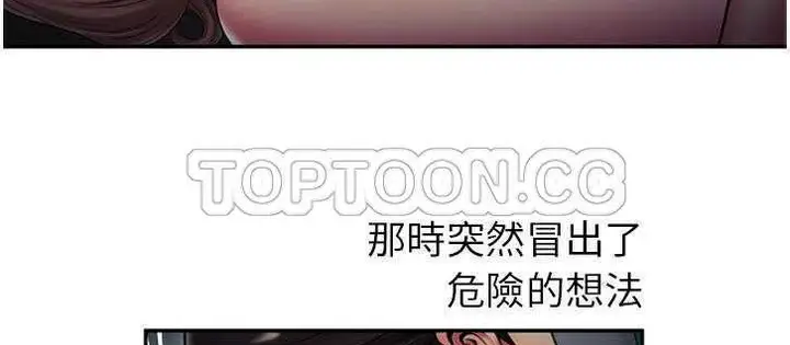 漫画《恋上朋友的爸爸》第18话第83张图