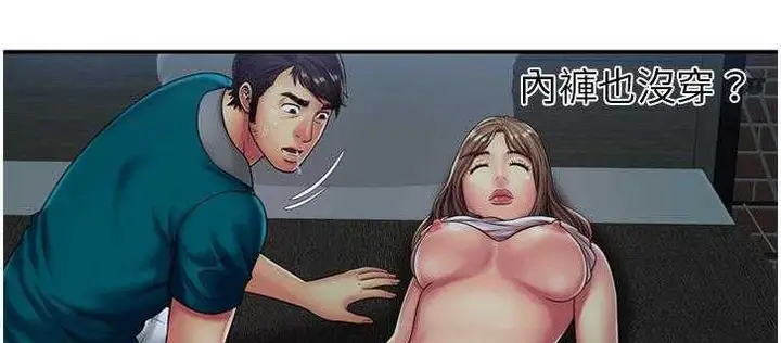 漫画《恋上朋友的爸爸》第18话第86张图