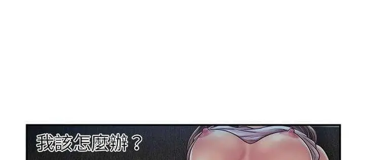漫画《恋上朋友的爸爸》第18话第91张图