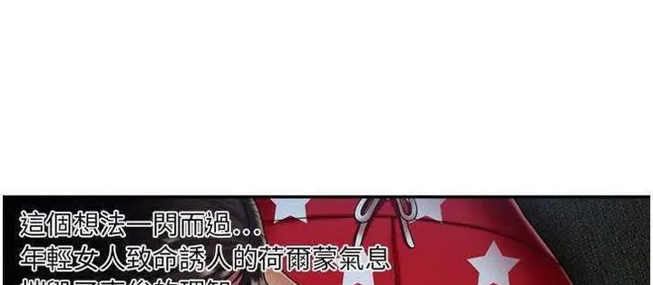 漫画《恋上朋友的爸爸》第18话第94张图