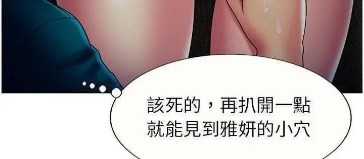 漫画《恋上朋友的爸爸》第18话第96张图