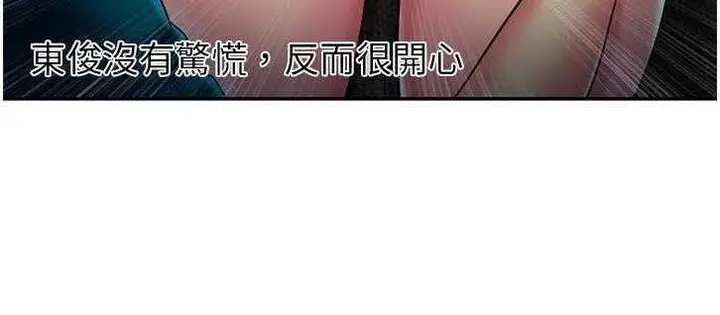 漫画《恋上朋友的爸爸》第18话第99张图