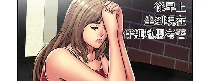 漫画《恋上朋友的爸爸》第19话第106张图