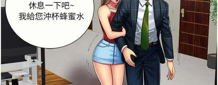 漫画《恋上朋友的爸爸》第19话第121张图