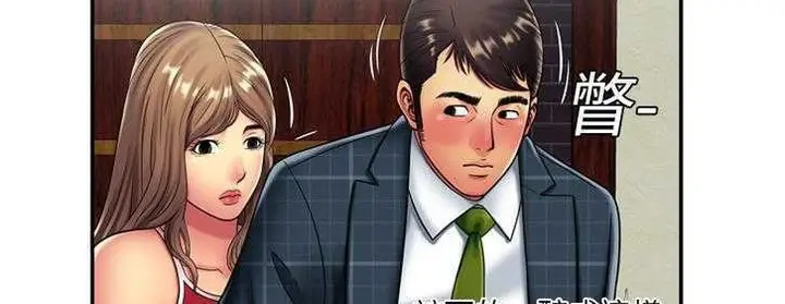 漫画《恋上朋友的爸爸》第19话第124张图