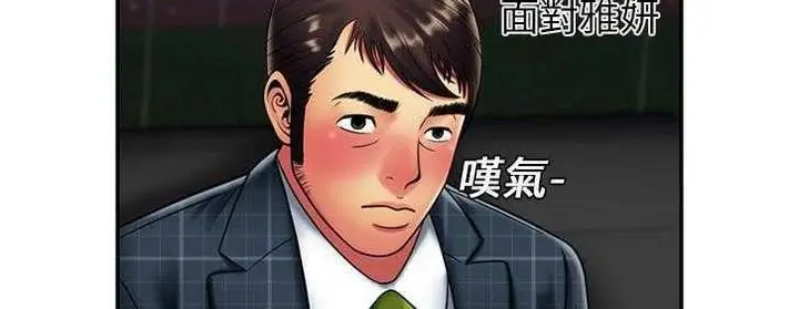 漫画《恋上朋友的爸爸》第19话第130张图