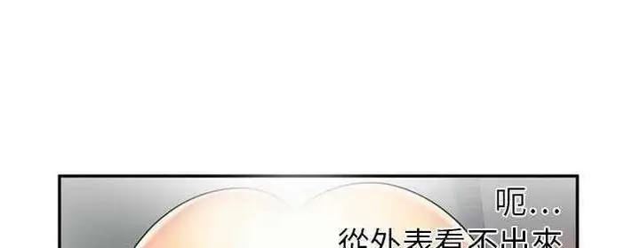 漫画《恋上朋友的爸爸》第19话第14张图