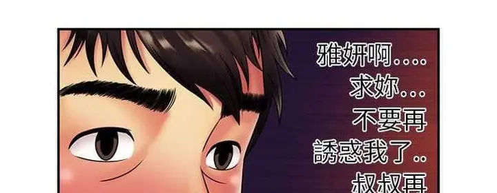 漫画《恋上朋友的爸爸》第19话第146张图