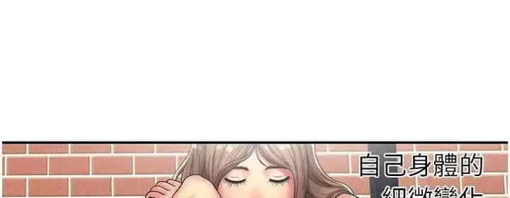 漫画《恋上朋友的爸爸》第19话第20张图
