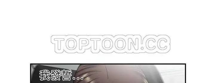 漫画《恋上朋友的爸爸》第19话第23张图