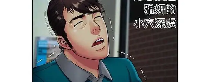 漫画《恋上朋友的爸爸》第19话第32张图