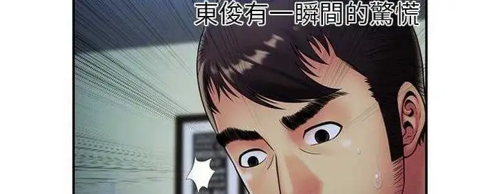 漫画《恋上朋友的爸爸》第19话第37张图