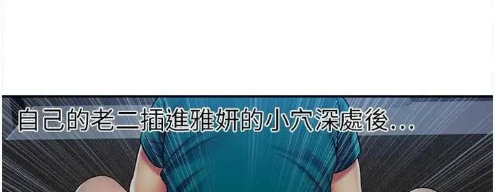漫画《恋上朋友的爸爸》第19话第39张图