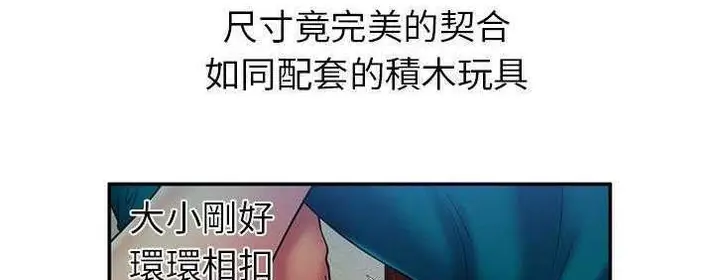 漫画《恋上朋友的爸爸》第19话第42张图