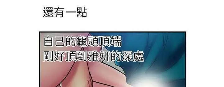 漫画《恋上朋友的爸爸》第19话第45张图