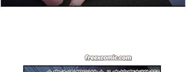 漫画《恋上朋友的爸爸》第19话第50张图
