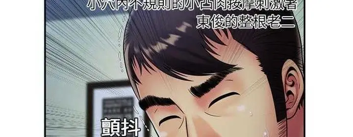 漫画《恋上朋友的爸爸》第19话第51张图