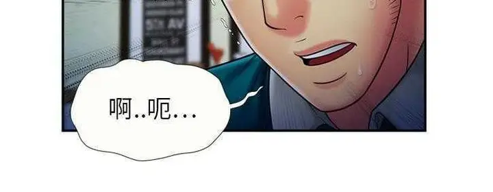 漫画《恋上朋友的爸爸》第19话第52张图