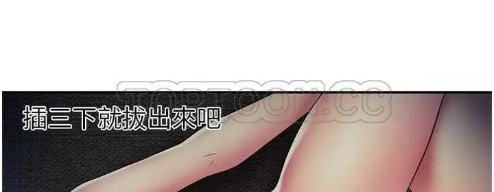 漫画《恋上朋友的爸爸》第19话第53张图