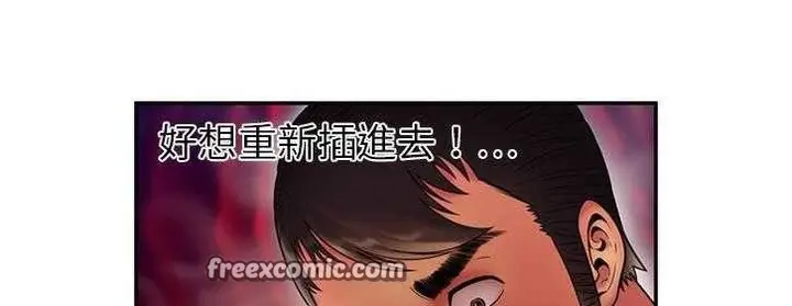 漫画《恋上朋友的爸爸》第19话第75张图