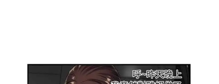 漫画《恋上朋友的爸爸》第19话第85张图