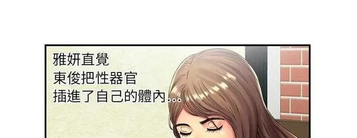 漫画《恋上朋友的爸爸》第19话第91张图