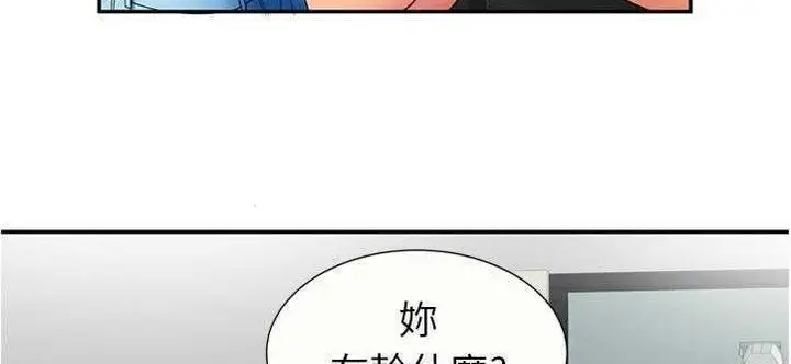 漫画《恋上朋友的爸爸》第20话第102张图