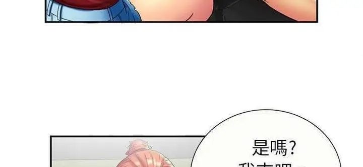 漫画《恋上朋友的爸爸》第20话第107张图
