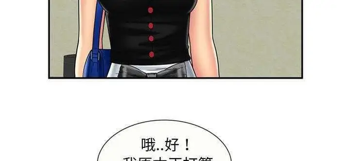 漫画《恋上朋友的爸爸》第20话第109张图