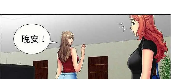 漫画《恋上朋友的爸爸》第20话第112张图