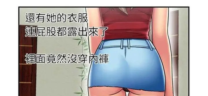 漫画《恋上朋友的爸爸》第20话第117张图