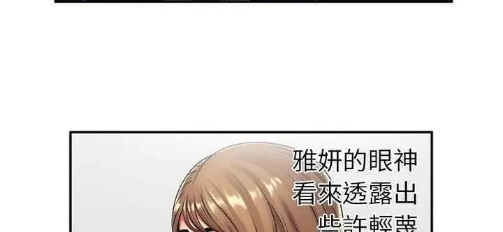 漫画《恋上朋友的爸爸》第20话第12张图
