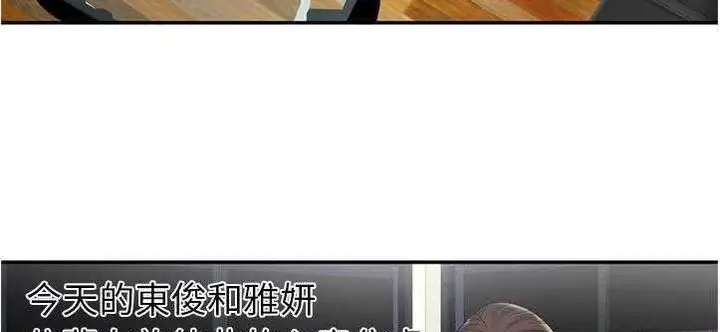 漫画《恋上朋友的爸爸》第20话第124张图