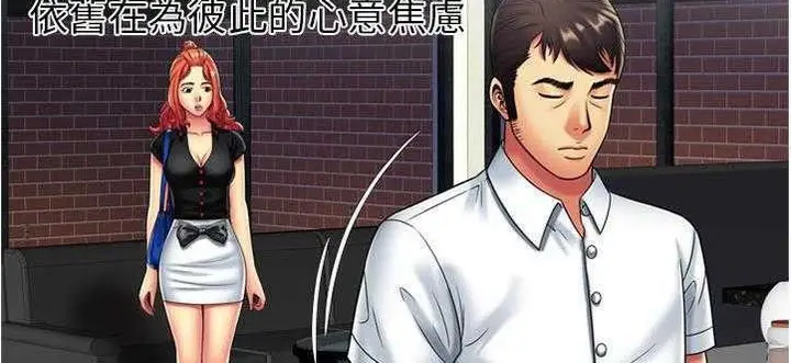 漫画《恋上朋友的爸爸》第20话第125张图