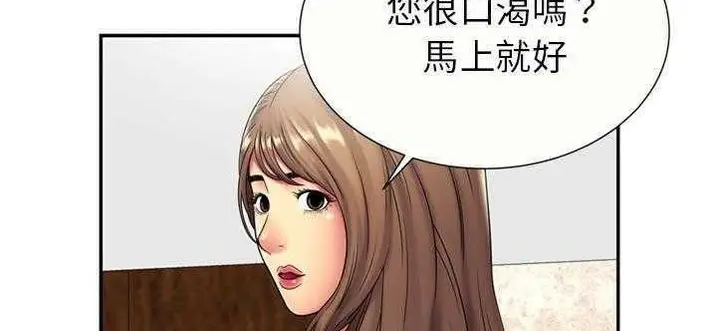漫画《恋上朋友的爸爸》第20话第15张图