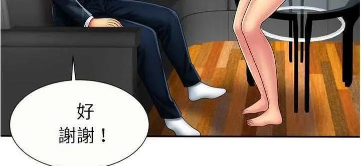 漫画《恋上朋友的爸爸》第20话第19张图