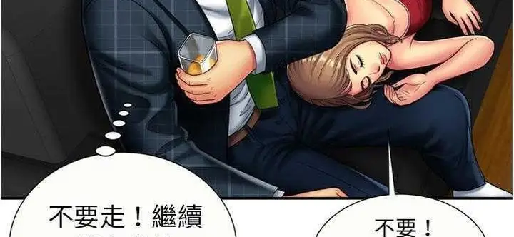 漫画《恋上朋友的爸爸》第20话第34张图