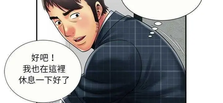 漫画《恋上朋友的爸爸》第20话第36张图