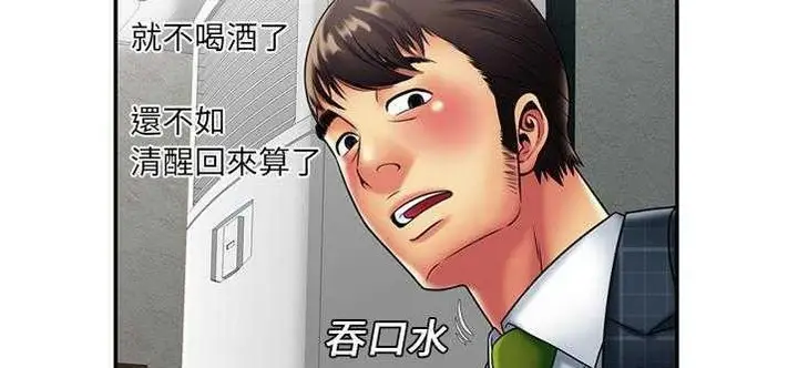 漫画《恋上朋友的爸爸》第20话第46张图