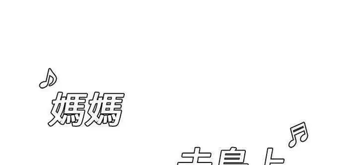 漫画《恋上朋友的爸爸》第20话第69张图