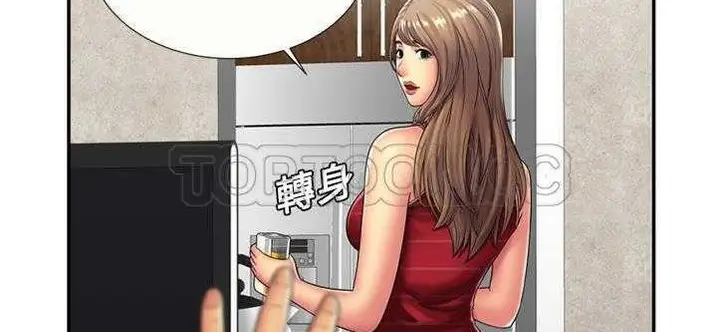 漫画《恋上朋友的爸爸》第20话第8张图