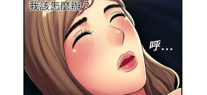 漫画《恋上朋友的爸爸》第20话第82张图