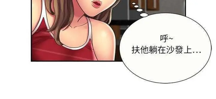 漫画《恋上朋友的爸爸》第20话第92张图