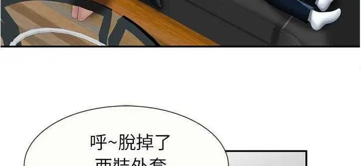 漫画《恋上朋友的爸爸》第20话第95张图