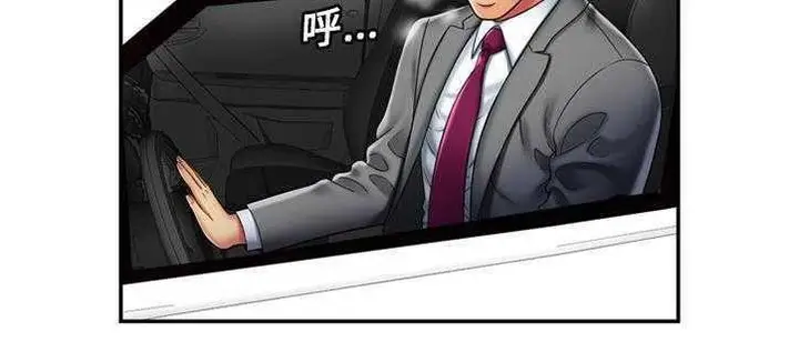 漫画《恋上朋友的爸爸》第21话第10张图