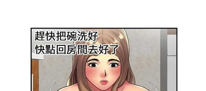 漫画《恋上朋友的爸爸》第21话第117张图