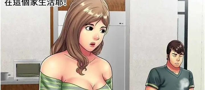 漫画《恋上朋友的爸爸》第21话第124张图
