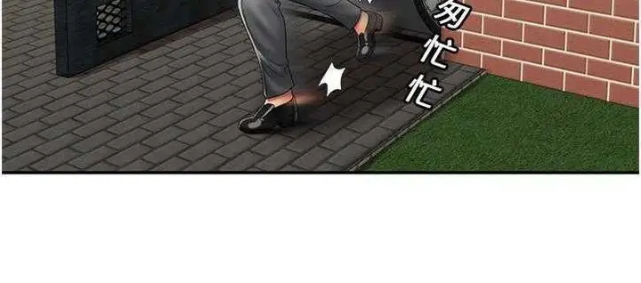 漫画《恋上朋友的爸爸》第21话第17张图