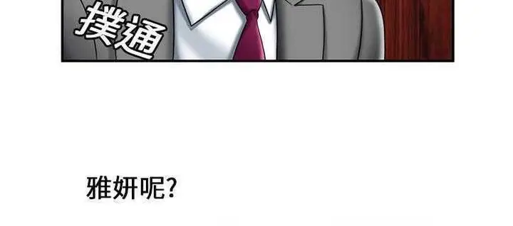 漫画《恋上朋友的爸爸》第21话第22张图