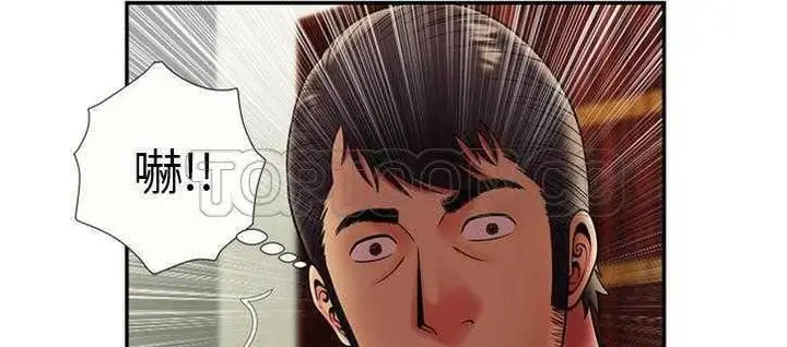 漫画《恋上朋友的爸爸》第21话第23张图